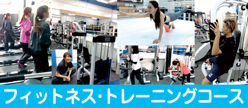 �t�B�b�g�l�X�E�g���[�j���O