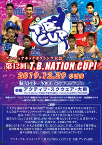 12T.B.NATION CUPI